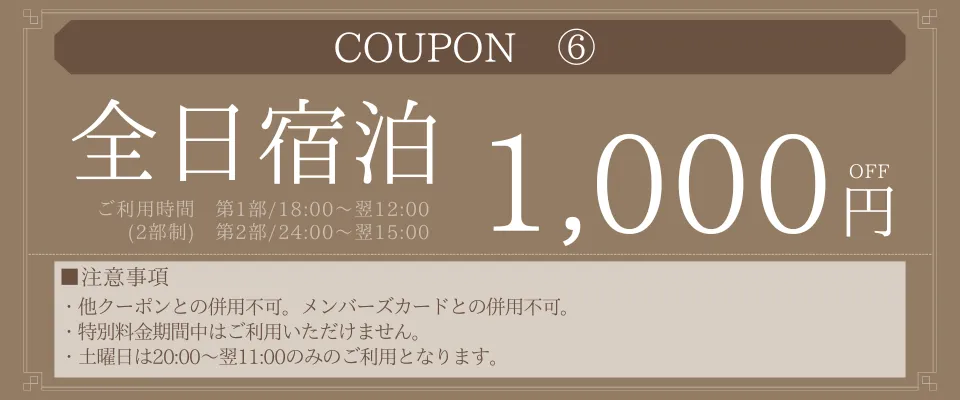 山口県宇部IC近くのラブホテル プレジャーリゾート ソル 宇部店のクーポン6
